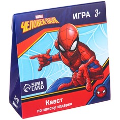 Квест по поиску подарка, игра, человек-паук Marvel