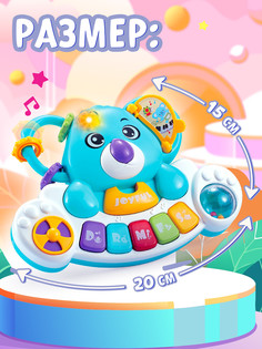 Музыкальная игрушки Zabiaka