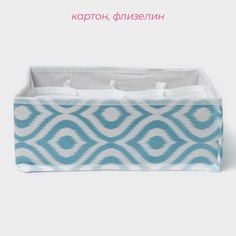 Органайзер для хранения белья доляна