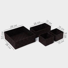 Корзины для хранения ladо́m, 4 шт, ручное плетение, коричневые
