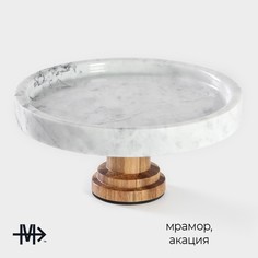 Подставка для торта magistro forest dream, d=20,5 см, акация, мрамор