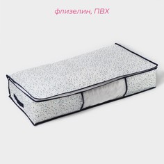 Кофр для хранения вещей доляна