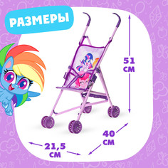 Коляска для кукол трость Hasbro
