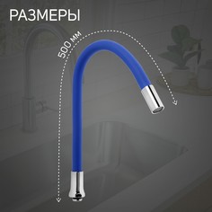 Излив для смесителя zein, 3/4