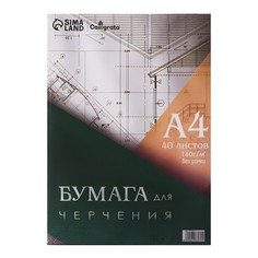 Бумага для черчения а4, 40 листов calligrata, без рамки, блок 160 г/м2