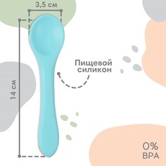 Ложка детская для кормления крошка я, силикон, голубой