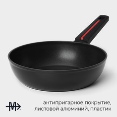 Сковорода magistro flame, d=24 см, h=6,3 см, кованый алюминий, антипригарное покрытие, индукция, черная