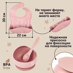 Детская посуда в наборе m&b: нагрудник, тарелка 2шт, стакан, приборы, силикон, пыльная роза Mum&Baby