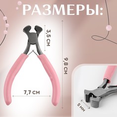 Кусачки торцевые, для рукоделия, 10,5 × 6,5 см, цвет серебряный/розовый Арт Узор