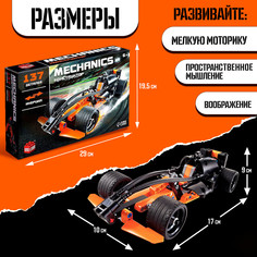 Конструктор гоночная машина unicon техно, инерционный, 137 деталей, 6+