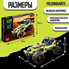 Конструктор внедорожник unicon техно, инерционный, 148 деталей, 6+