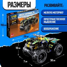 Конструктор внедорожник unicon техно, инерционный, 148 деталей, 6+
