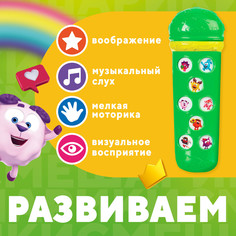 Музыкальный микрофон Смешарики