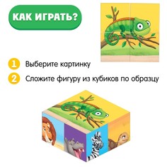 Кубики iq детские с животными