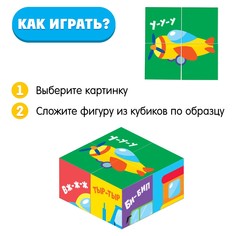 Iq кубики