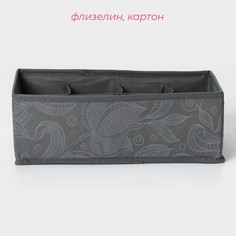 Органайзер для хранения белья доляна