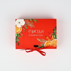 Коробка подарочная новогодняя складная двухсторонняя Дарите счастье