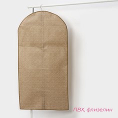 Чехол для одежды доляна points, пвх окно, 60×120 см, бежевый