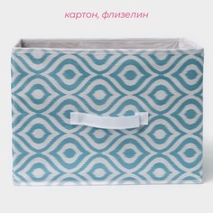 Короб для хранения доляна