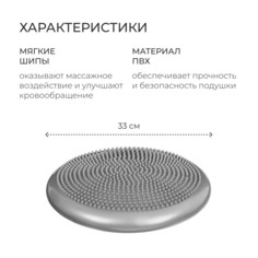 Подушка балансировочная onlytop, массажная, d=35 см, цвет серый