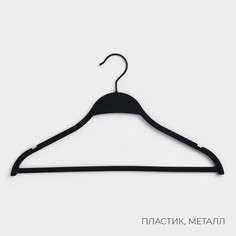 Плечики - вешалки для одежды ladо́m soft-touch, 40,5×23,5×1 см, 3 шт, с перекладиной