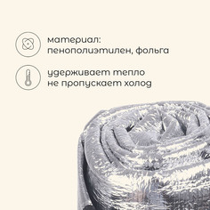 Коврик туристический maclay, с алюминиевым покрытием, 150х200х0.2 см