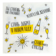 Салфетки бумажные Страна Карнавалия