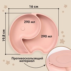 Тарелка детская 2 секции, Mum&Baby