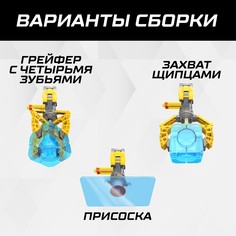 Конструктор 3в1 ЭВРИКИ