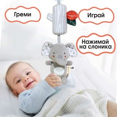 Подвеска - погремушка на кроватку/коляску крошка я