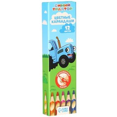 Цветные карандаши, 12 цветов, трехгранные, синий трактор