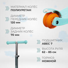 Самокат складной graffiti baby, колеса световые pu 120/70 мм, abec 7, цвет бирюзовый