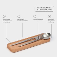 Лоток деревянный для подачи столовых приборов adelica, 27×7×2 см, светлый бук