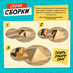 Конструктор 3d Unicon