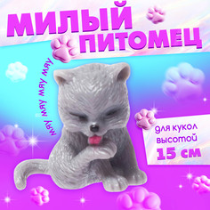 Аксессуары для кукол Happy Valley