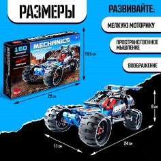 Конструктор гоночная машина Unicon