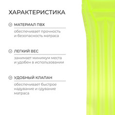 Матрас для плавания На волне