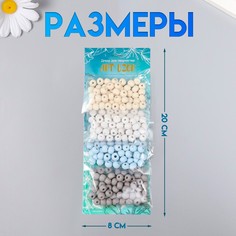 Набор бусин для рукоделия и плетения Арт Узор
