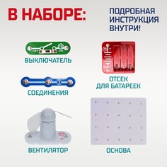 Конструктор электронный ЭВРИКИ