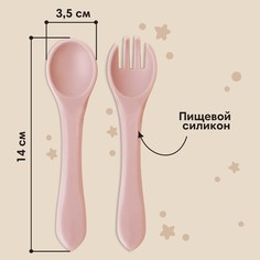 Набор детский столовых приборов, вилка и ложка m&b, силикон Mum&Baby