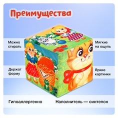 Набор мягких кубиков Iq Zabiaka