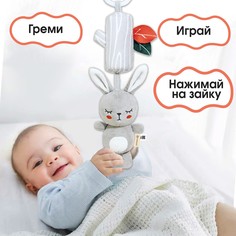 Подвеска - погремушка на кроватку/коляску крошка я
