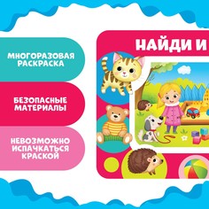 Раскраска коврик Zabiaka