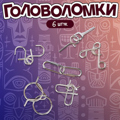 Головоломка металлическая Puzzle