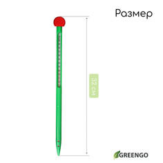 Термометр для измерения температуры почвы и воды, greengo