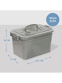 Контейнер для хранения с крышкой, объем 6,5 л, цвет серый Solomon