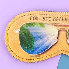 Маска для сна Svoboda Voli