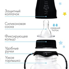 Бутылочка для кормления малыша m&b Mum&Baby