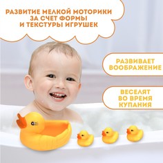 Резиновые игрушки для ванны крошка я
