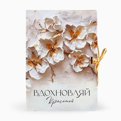 Складная коробка-книга Дарите счастье